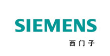 西門子
